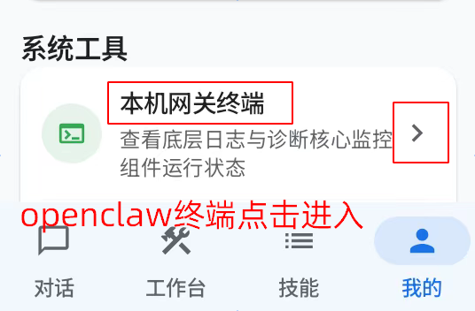 截图