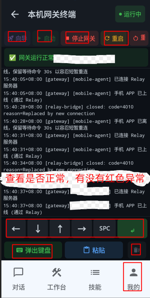 截图