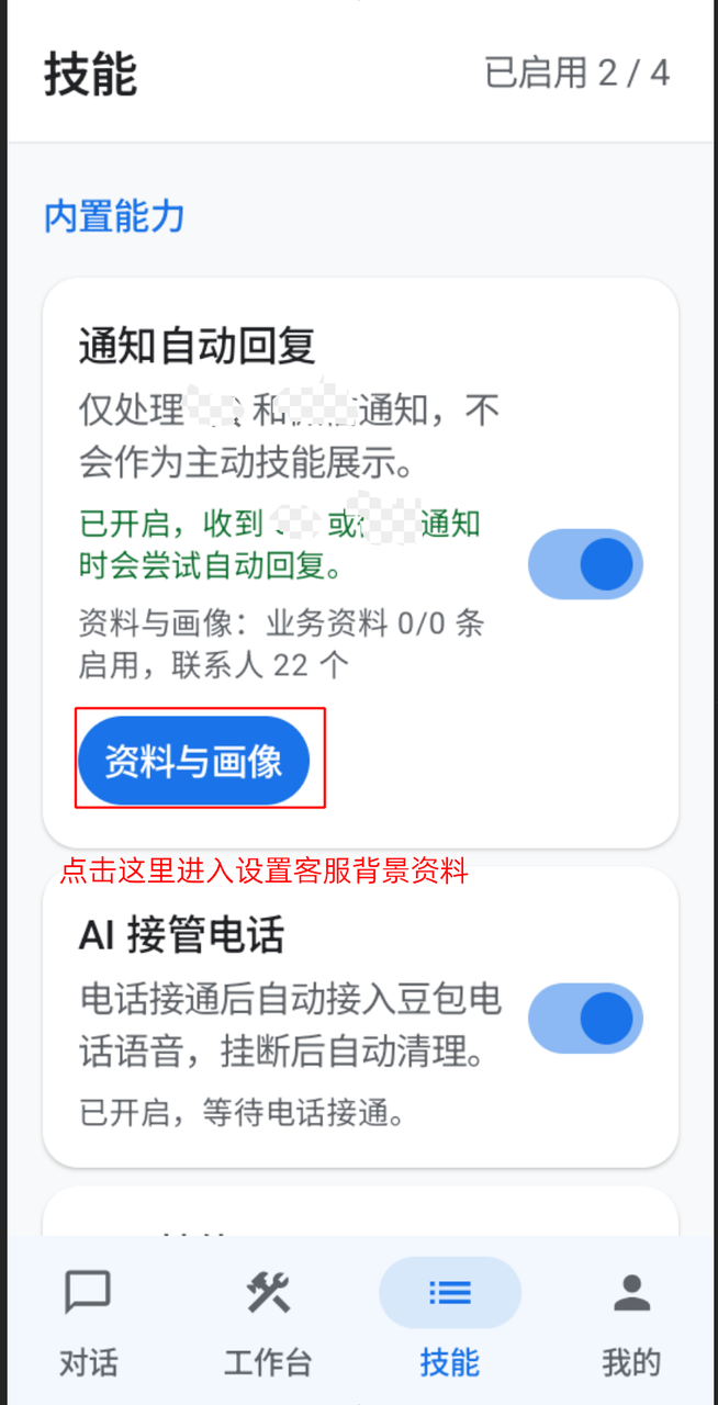 操作截图