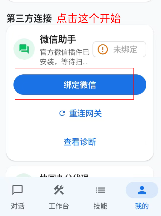 操作截图