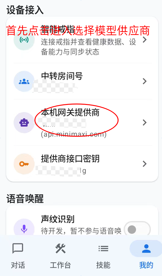 操作截图
