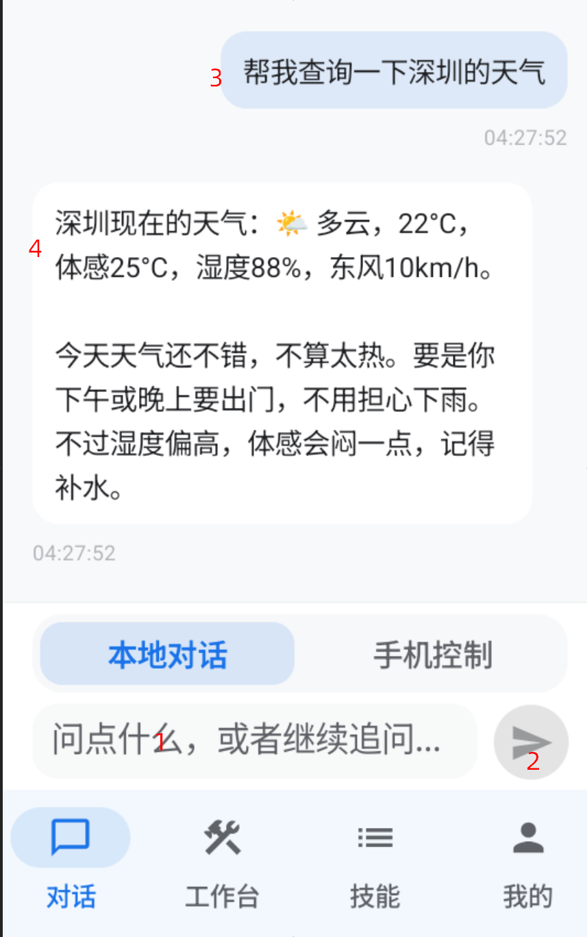 操作截图