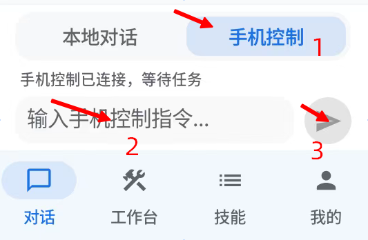 操作截图