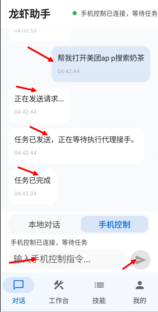 操作截图