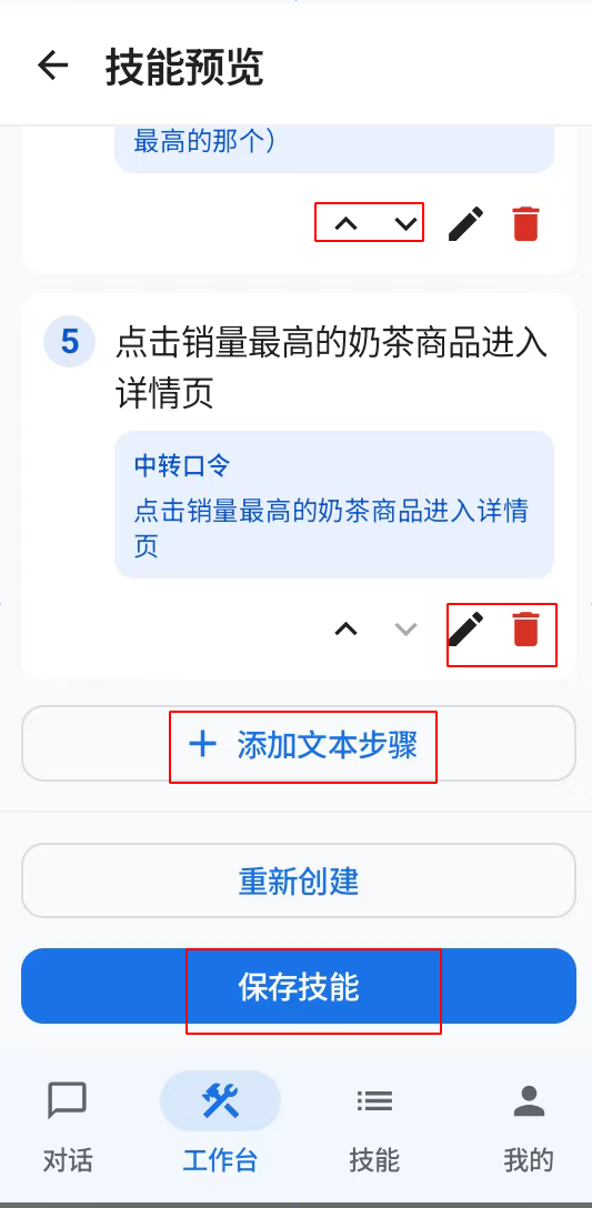 操作截图