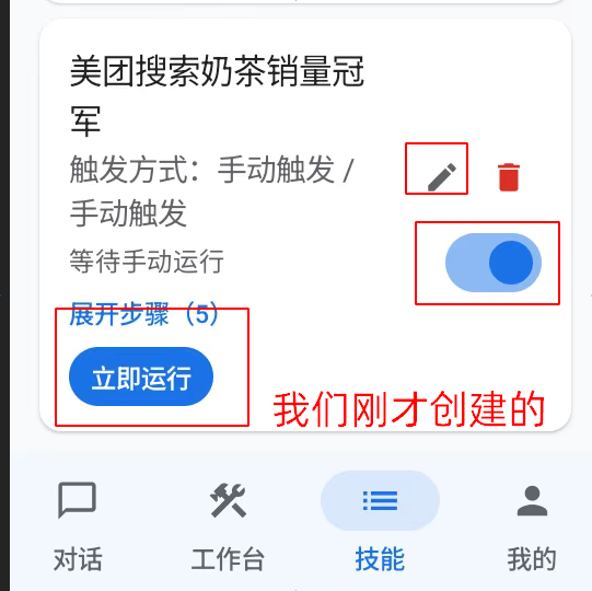 操作截图