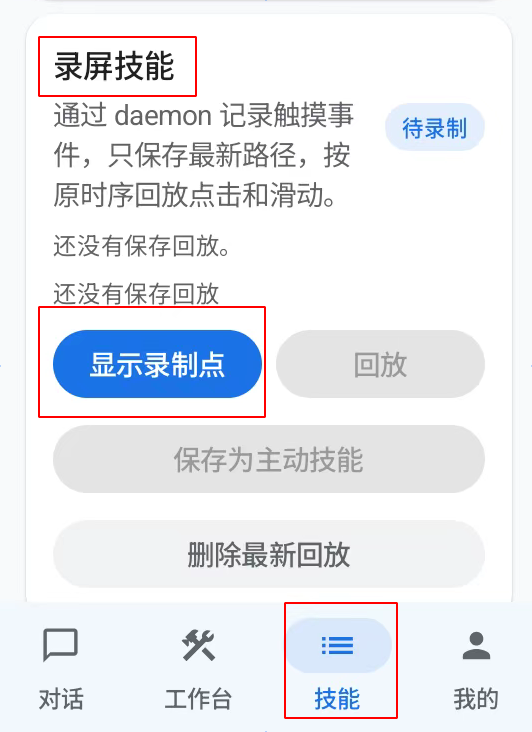 操作截图
