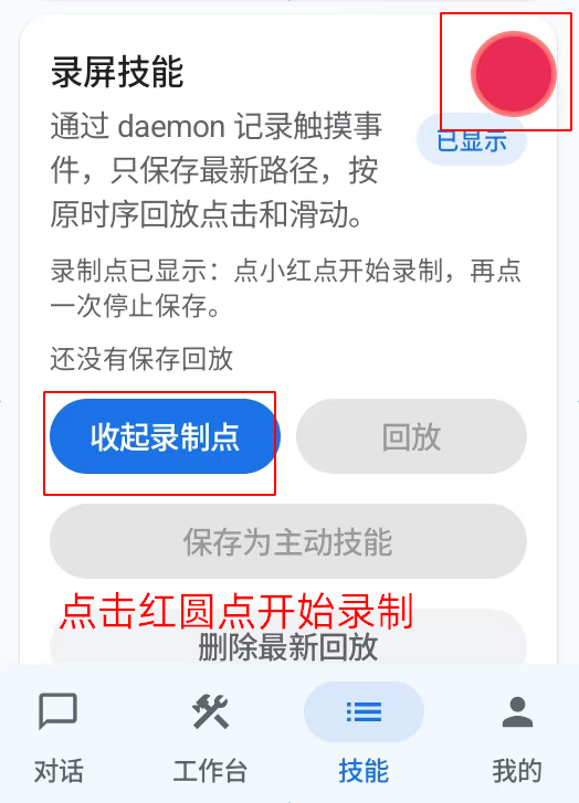 操作截图