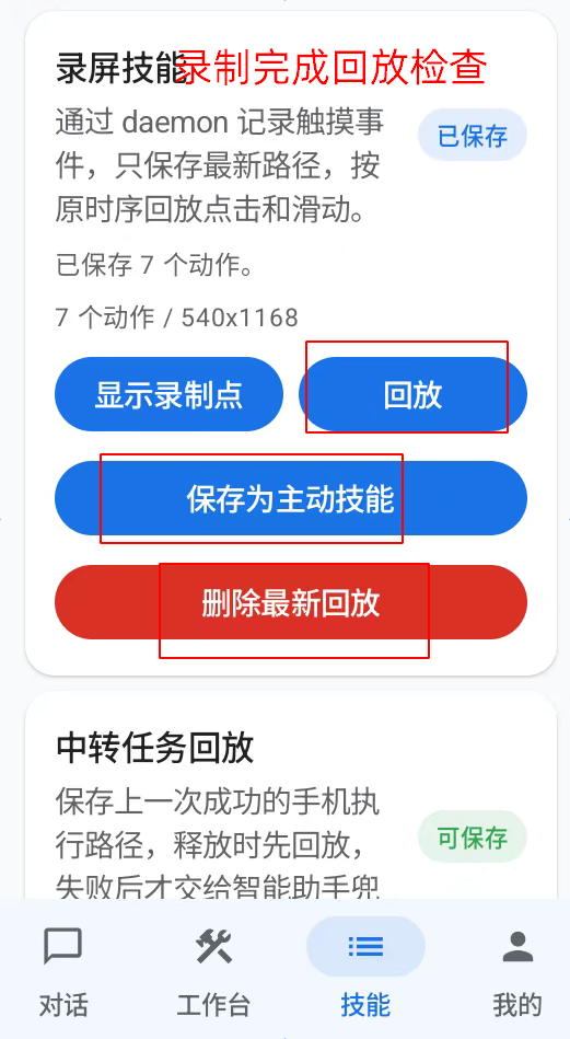 操作截图