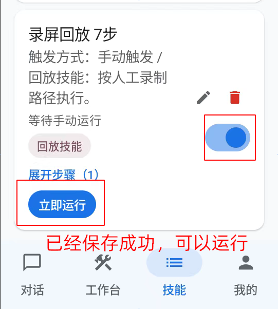 操作截图