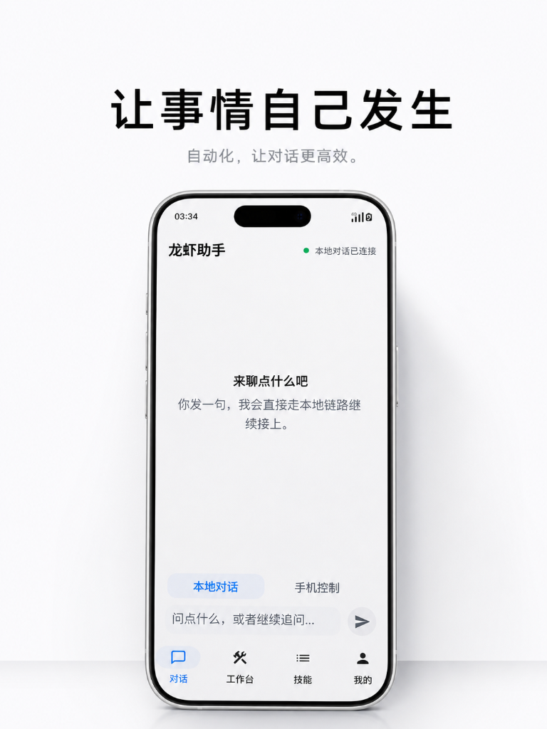让事情自己发生