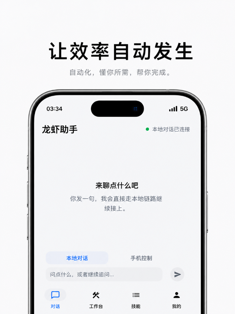 让效率自动发生