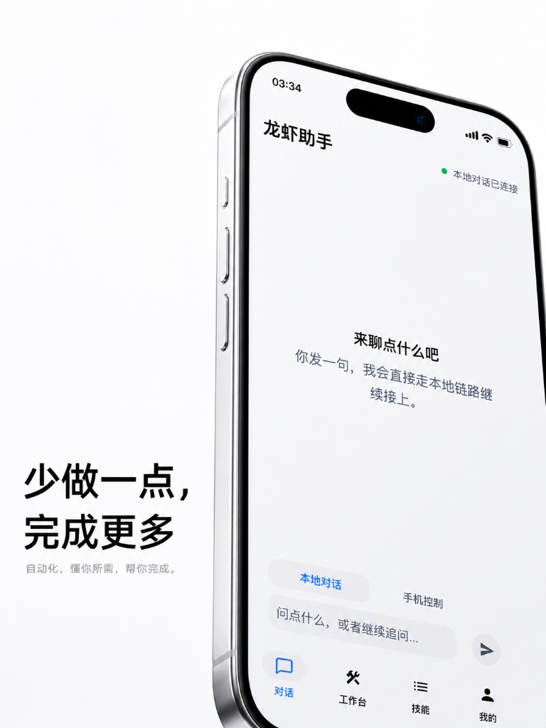少做一点完成更多
